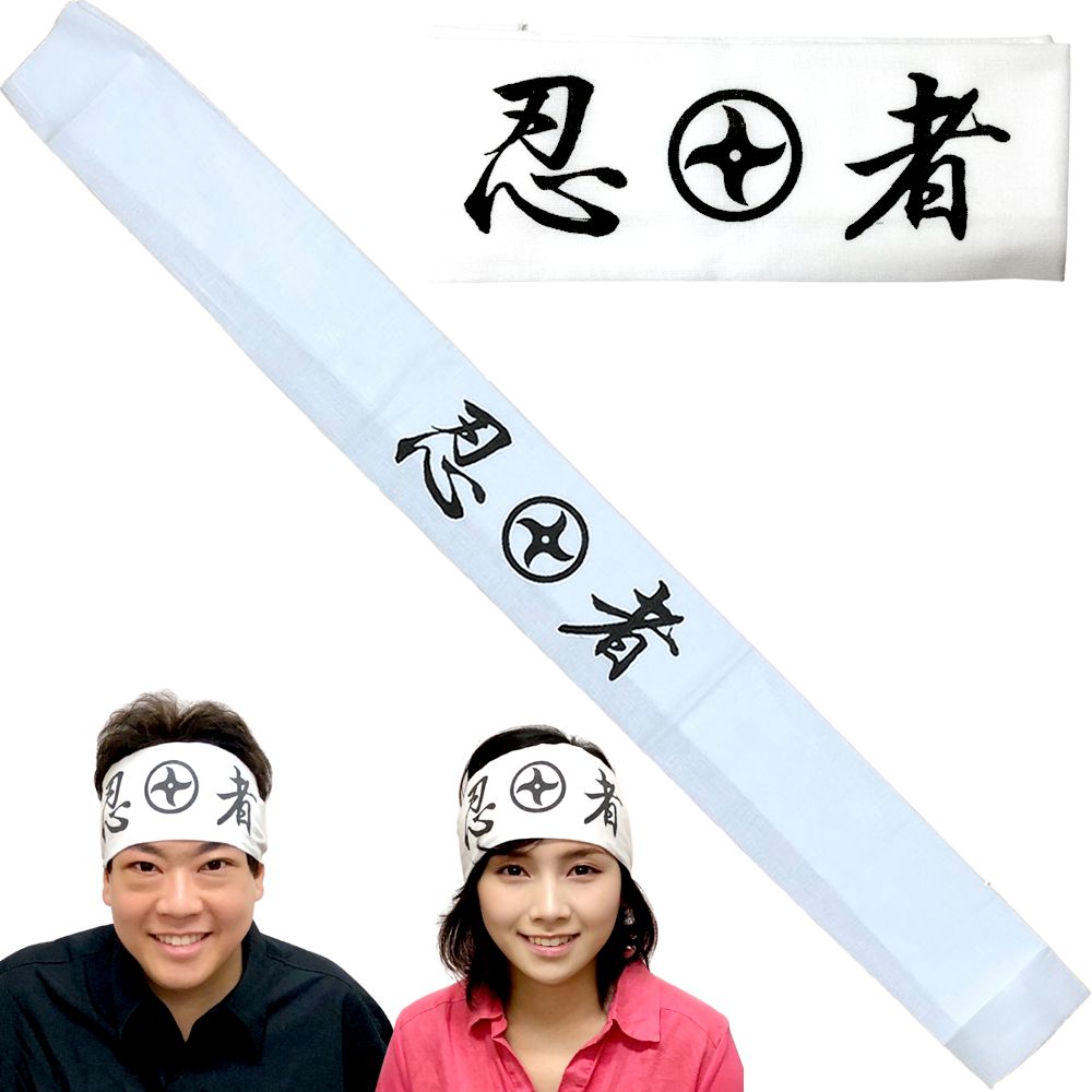 オススメ商品 和風帽子・ハチマキ 和風扇子（せんす） お寿司のグッズ 彫金（ちょうきん）小物 キーホルダー Tシャツ 外国人が喜ぶ日本のおみやげ、 海外留学・ホームステイのホストファミリーへのお土産、 海外出張の海外取引先への手土産、 海外生活でお世話になった方へのプレゼント 、 海外から来られたお客様への贈り物 を豊富に取り揃えております。 ホームステイをもっと楽しく！海外取引をもっとスムーズに！ 京都シルク株式会社は、 ホームステイをされる方、 海外進出企業様、海外で活躍する日本人のサポーターです。鉢巻 忍者　ハチマキ はちまき 忍者鉢巻 気分はまるで忍者！ 頭に巻くだけで、忍者気分を楽しめる定番アイテムです 「忍」の文字が入ったデザインは、イベントやお祭り、学園祭、コスプレ、なりきり遊びにぴったり 軽量で装着しやすく、お子様から大人まで幅広くお使いいただけます 運動会や発表会の応援グッズとしてはもちろん、外国の方へのお土産や和風イベントの演出にもおすすめ 頭にキリッと巻けば、気合も十分！ 忍者は、動きがすばやく、巧みにマジックを使い、ミステリアスでカッコイイ日本のヒーロー 忍者になりきって楽しい時間をお過ごしください おすすめ用途 ・忍者コスプレ ・お祭り、イベント ・学園祭、文化祭 ・運動会の応援 ・外国人向け日本土産 ・ 写真撮影、小道具 忍びの心で、いざ出陣！　 目立つこと間違いなし！ 巻くだけで一体感と気合いが高まる、存在感のあるアイテムです 軽くて扱いやすく、頭にしっかりフィット 長時間の使用でも快適にご使用いただけます 運動会やお祭り、応援イベント、パフォーマンスなど幅広いシーンで活躍します おすすめポイント ・迫力のある忍者デザインで目立つ！ ・応援に最適 ・スポーツ観戦・運動会・イベントに活躍 ・海外での日本アピール ・お土産にもおすすめ ・簡単に巻けてフィット感 日本らしさと力強さを表現した応援ハチマキ 身につけるだけで気分が盛り上がる一品です！ オリンピックやスポーツ大会、応援グッズとして欠かせません！ 日本のおみやげ　忍者鉢巻 日本的なユニークなはちまきのコレクション 外国人に人気のハチマキです。 海外で日本をアピールしたい方にお勧めです 海外でこの鉢巻をしていると人気者になれます 外国人へのプレゼントにも最適です サイズ：広げた時　約89cm x 39cm 頭に巻く時　約89cm x 10cm 綿　100% 男女兼用 対象年齢　6歳以上