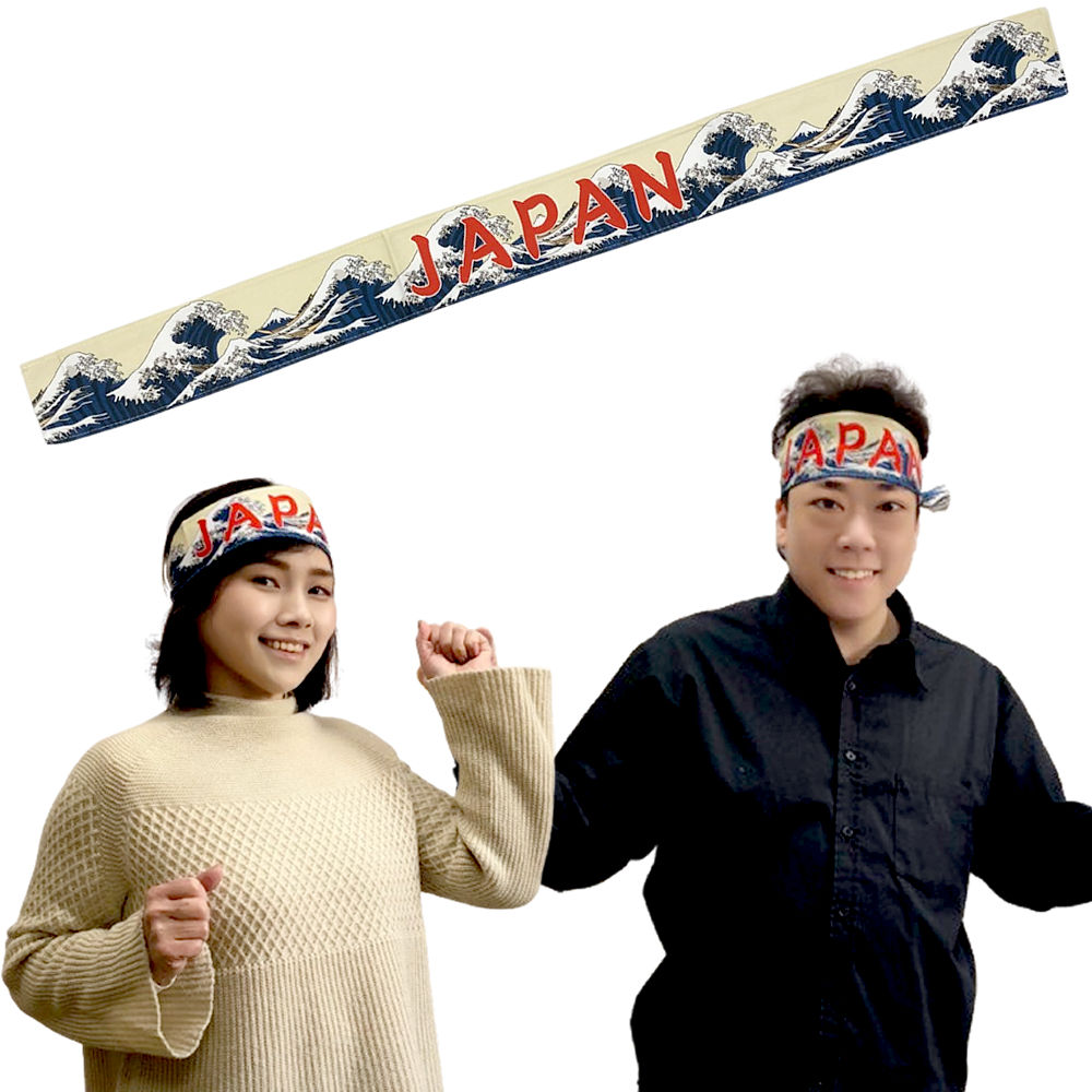 樂天商城 - 鉢巻 波裏 JAPAN ハチマキ 頑張れ日本 応援はちまき日本 ジャパン 応援ハチマキ ガンバレ日本 応援 葛飾北斎 神奈川沖波裏 はちまき スポーツ 和柄 スポーツ応援 イベント 運動会 お祭り 日本代表 応援グッズ 海外 お土産 和風 国際試合 海外遠征 日本のお土産 送料無料
