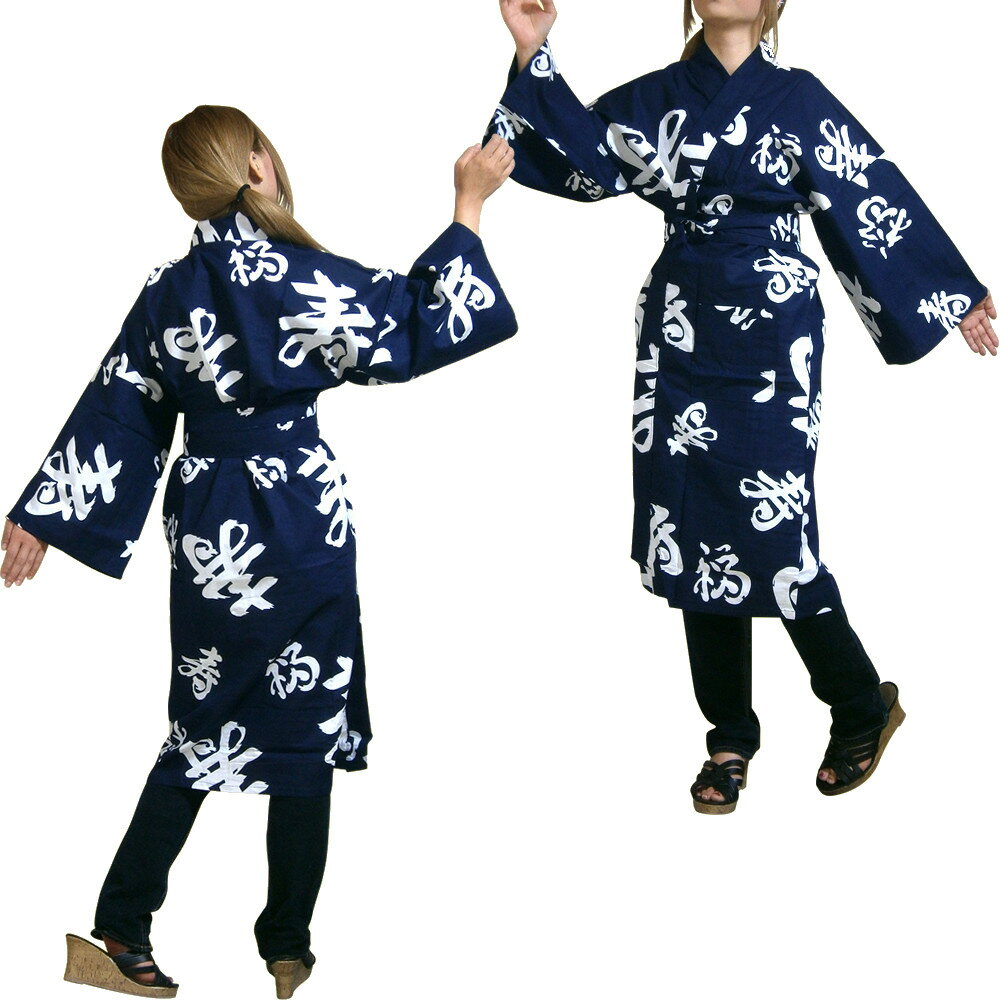 浴衣地 ハッピーコート42インチ 福寿 紺【送料無料】【和風部屋着】【プレゼント】【日本土産】【ハッピ ローブ ガウン】【ねまき】【ホームステイのおみやげ】【日...