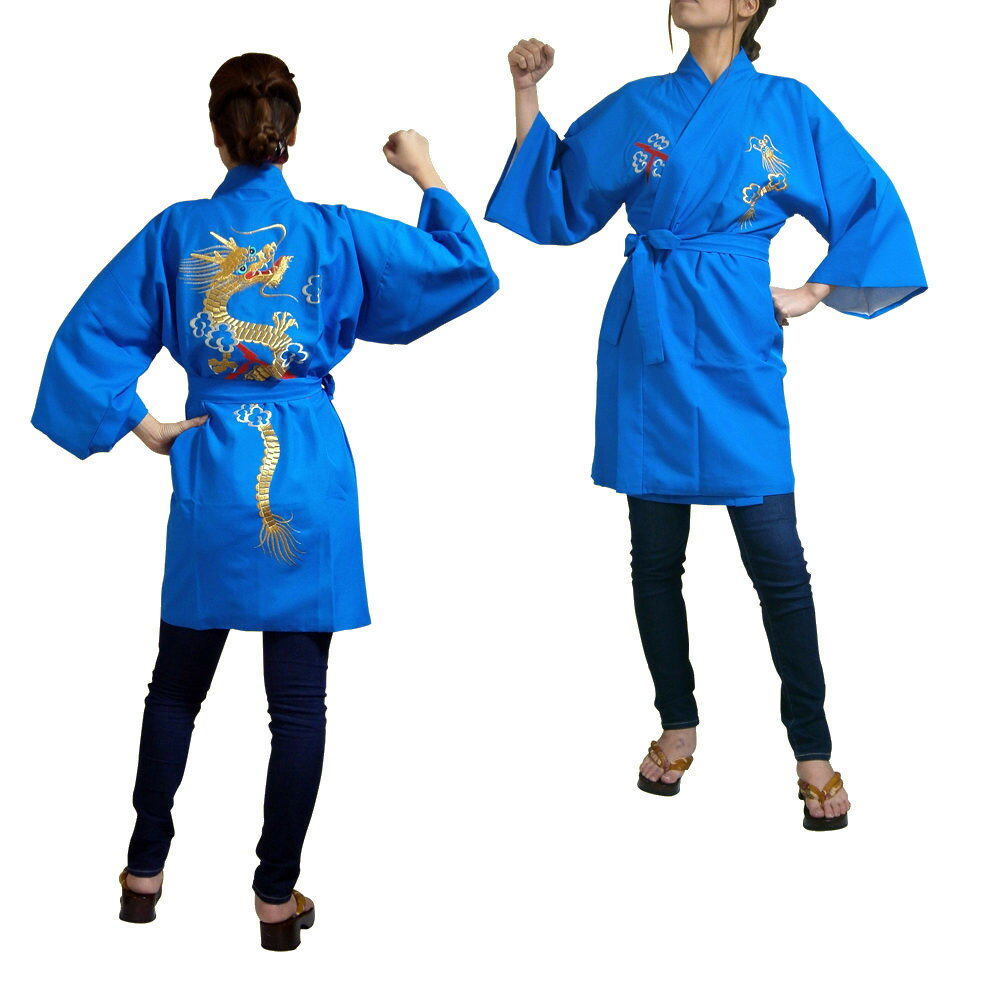 外国人向けハッピローブ ショートタイプ 刺繍ドラゴン 青【送料無料】【和風部屋着】【プレゼント】【日本のおみやげ】【日本のお土産】【ハッピ ローブ】【ガウン】【...