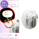 マグネット付き キーホルダー 和菓子 兎饅頭 白くっつキーキーホルダー付き マグネット 食品サンプル magnet 和柄 おもしろ キーリング 本物そっくり スイーツ わがし まんじゅう インテリア 日本のおみやげ 日本のお土産 ホームステイのおみやげ 送料無料