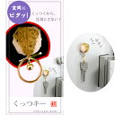 マグネット付き キーホルダー 和菓子 桜餅 くっつキーキーホルダー付き マグネット 食品サンプル magnet 和柄 おもしろ キーリング 本物そっくり スイーツ わがし インテリア 日本のおみやげ 日本のお土産 ホームステイのおみやげ 送料無料