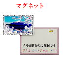 マグネット 逆さ富士 エッチングマグネット 富士山 桜magnet 和柄 日本の風景 マグネット 富士桜 日本 アート Japan 縁起物 カードマグネット イ...