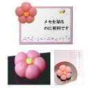 和菓子のマグネット 梅の花 本物そっくり 和菓子マグネット食品サンプル フィギュア マグネット 和菓子 梅 おもしろ スイーツ インテリア 日本のおみやげ 日本のお土産 ホームステイのおみやげ 送料無料