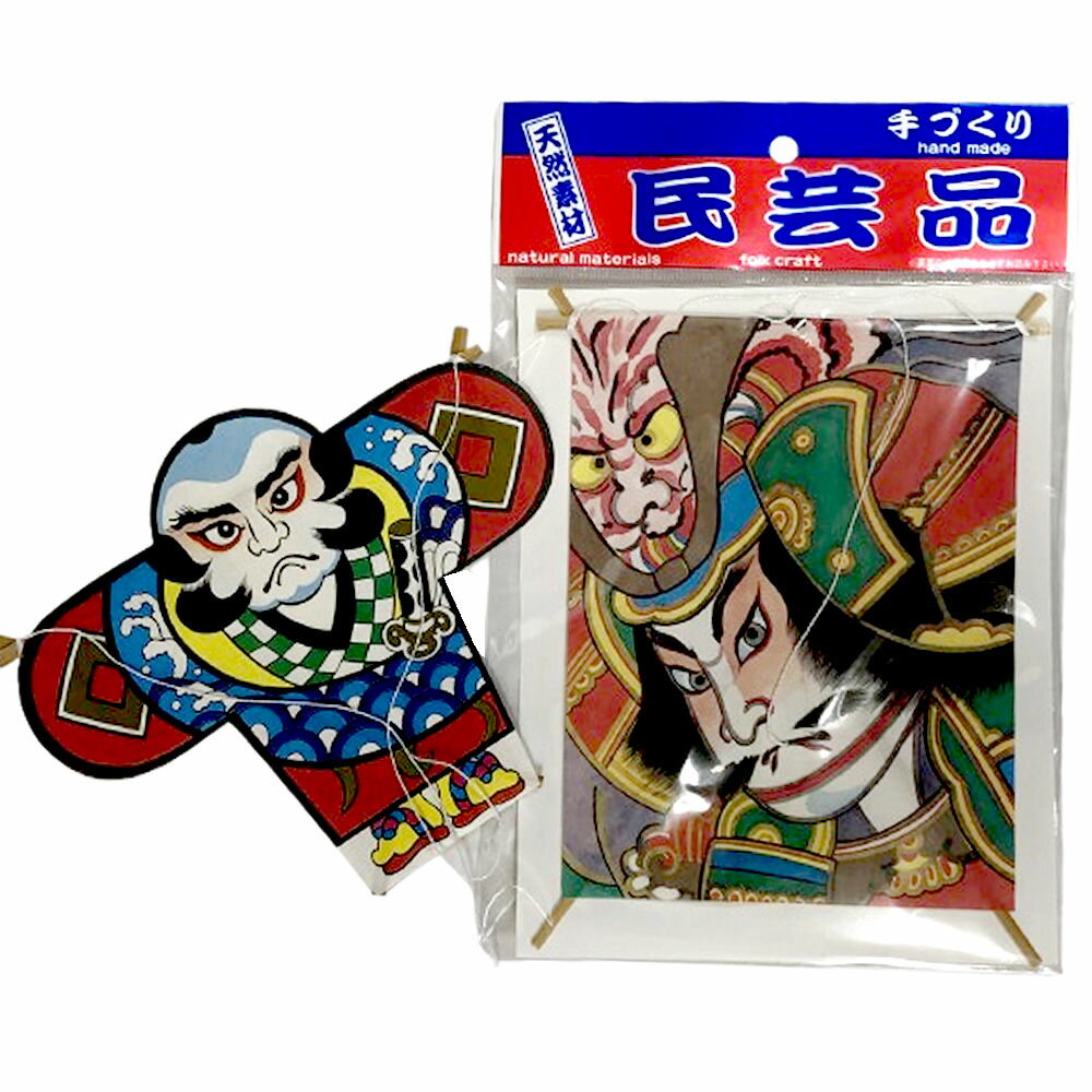 ミニ凧 2個セット 奴凧 武者凧 日本製 正月飾り手作り 凧 しっぽ付き 凧あげ 正月遊び 民芸品 お正月 御祝 立身出世 和凧 日本凧 カイト 武将 奴 ヤッ...