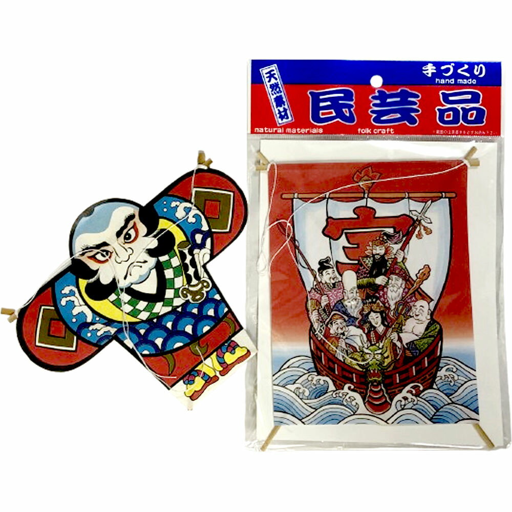 ミニ凧 2個セット 奴凧 七福神宝船凧 日本製 正月飾り手作り 凧 しっぽ付き 凧あげ 正月遊び 民芸品 お正月 七福神 宝船 御祝 和凧 日本凧 カイト 奴 ...