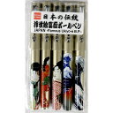 浮世絵 ボールペン 5本セット 黒インク赤富士 浪裏 三美人 ビードロを吹く女 見返り美人図 版画 葛飾北斎 喜多川歌麿 菱川師宣 縁起物 金色のペン ゴールド...