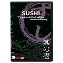 お寿司の握り方が解説されているDVD【日本のおみやげ】【日本のお土産】【外国人への贈り物】【ホームステイのおみやげ】【日本土産】メール便 送料無料
