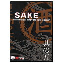 お酒のおいしい飲み方DVD【日本酒】【日本のおみやげ】【日本のお土産】【外国へのお土産】【ホームステイのおみやげ】【日本土産】メール便 送料無料