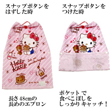 おりこうタオル ロングタイプ ポケット付き キティちゃん食べこぼしキャッチ ゴム付きタオルエプロン ミニタオル お食事エプロン ミニエプロン キャラクタータオル ハンドタオル 園児用 子供用 キッズ用 入園準備 ハローキティ 送料無料