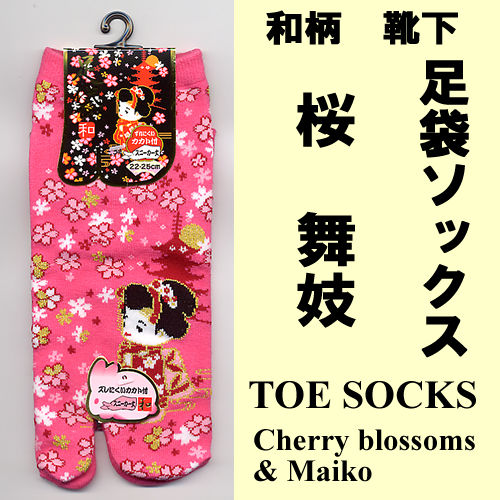 和柄 足袋ソックス 桜舞妓 ピンク下駄や草履を...の紹介画像2