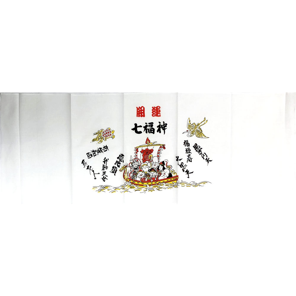 開運 七福神 宝船 鶴 亀 手ぬぐい 日本製 縁起物 90cmx34cm日本手ぬぐい 和柄 商売繁盛 金運 招福 タペストリー 和風インテリア 正月飾り ガーゼ タオル ハンカチ 日本のお土産 開運招福 お守り インテリア 壁掛け おみやげ 粗品 販促商品 新築祝い 開店祝い 送料無料