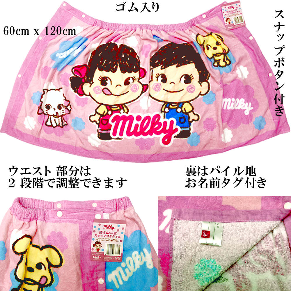 ���������� ��åץ����� �ڥ������ �ݥ������ 60cm�� �ߥ륭�����ʥå��դ������� ����� �Ҷ��� ���� �����奢�륦������ ����� �ڥ� �ݥ� milky�Х������� 60cm x 120cm ����ȥܥ����դ� ������ɥ쥹 �ס��륿���� �ɥ쥹�� �������� ����̵��