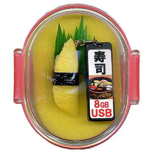 お寿司のUSBメモリーおみやげセット 数の子 8GB【USB】【お寿司グッズ】【日本のお土産】【外国へのお土産】【ホームステイのおみやげ】【日本土産】 お寿司のUSBメモリーおみやげセット 数の子 8GB【USB】【お寿司グッズ】【日本のお土産】【外国へのお土産】【ホームステイのおみやげ】【日本土産】