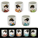ぐい呑み お猪口 着物美人 5個セット 美人画 おちょこ日本酒 ぐい飲み 酒器 盃 日本美人 ショットグラス 浮世絵 日本のお土産 ホームステイのおみやげ
