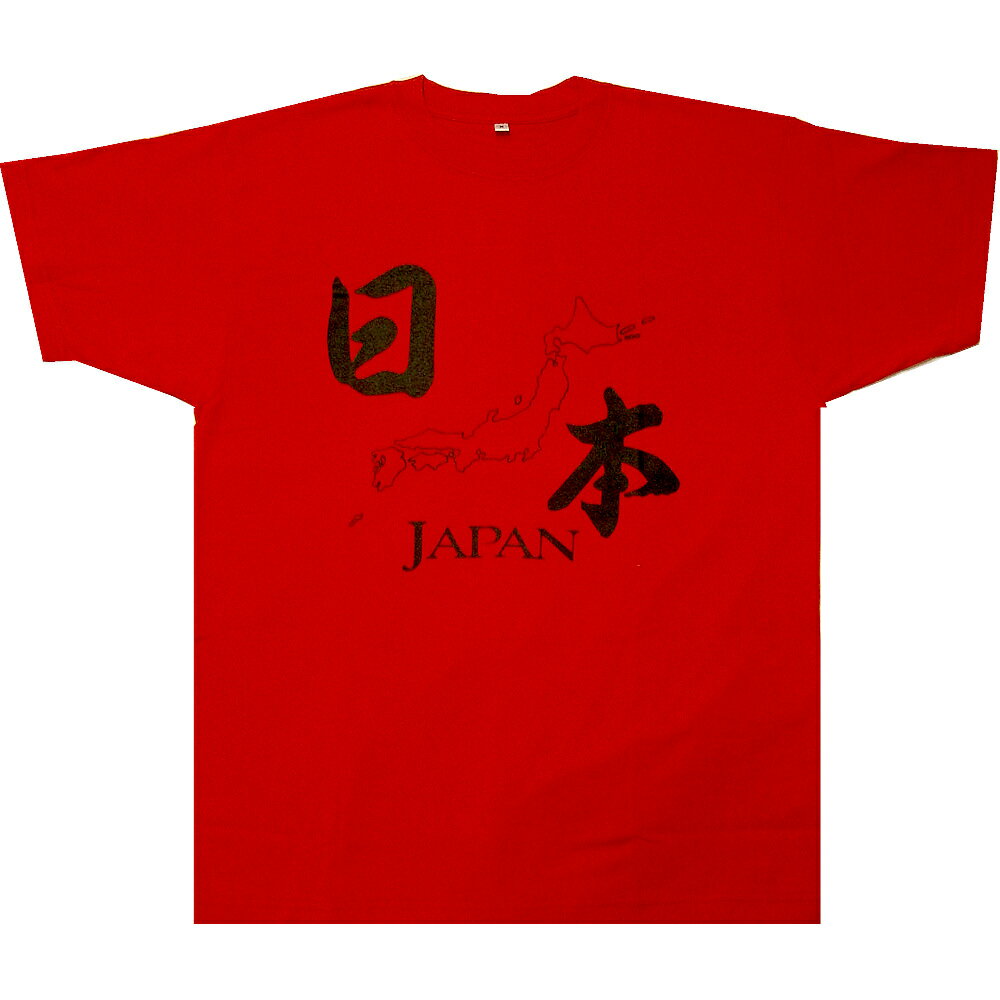 日本のお土産Tシャツ 日本地図Tシャツ 赤2L【大きいサイズ】【日本土産】【日本のおみやげ】【外国人へのお土産】【ホームステイのおみやげ】メール便 送料無料のサムネイル