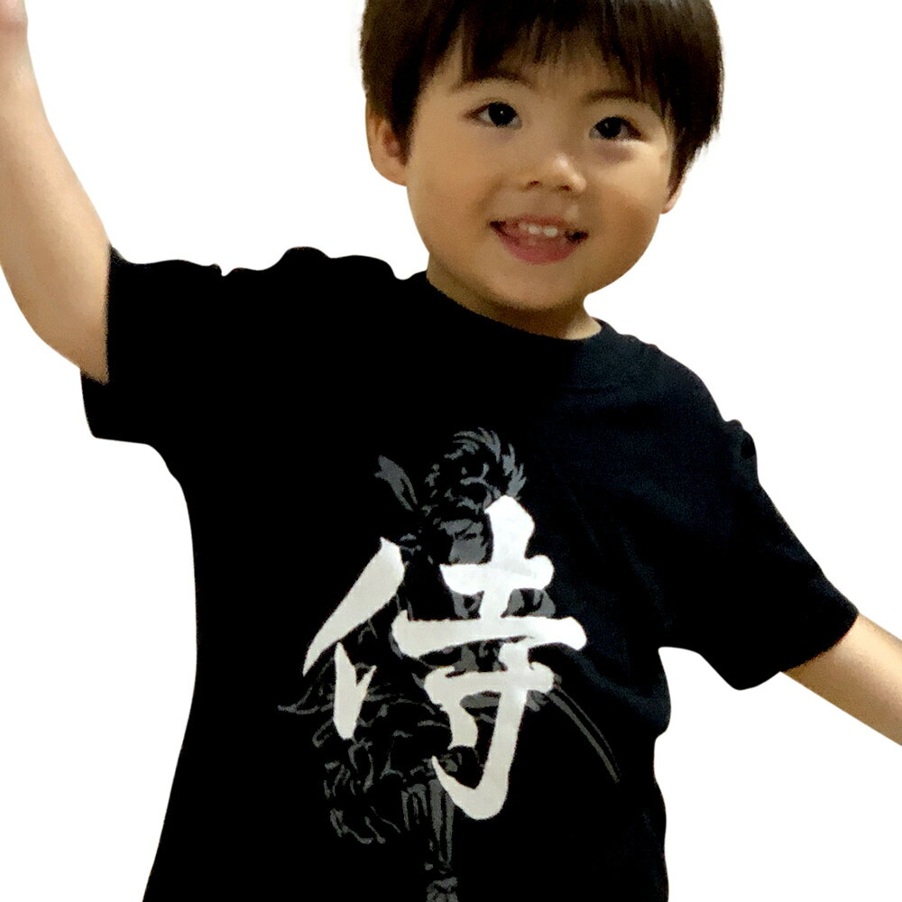 子供Tシャツ 侍Tシャツ サムライ 黒侍JAPAN 侍 さむらい サムライTシャツ 日本のおみやげ 日本のお土産 漢字Tシャツ ホームステイのおみやげ SAMURAI 送料無料