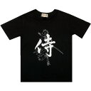 侍Tシャツ 黒 LLサイズ 侍JAPAN侍 さむらい サムライ 大きいサイズTシャツ 日本のおみやげ 日本のお土産 漢字Tシャツ ホームステイのおみやげ SAMURAI 送料無料