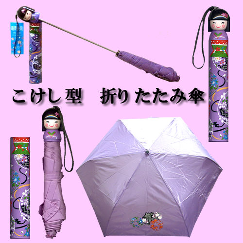 こけし型　折り畳み傘（折りたたみがさ）舞妓　四季　パープル雨の日グッズ こけし傘 母の日 プレゼント 日本のおみやげ ホームステイのおみやげ ユニーク傘 おもしろ傘 晴雨兼用 3