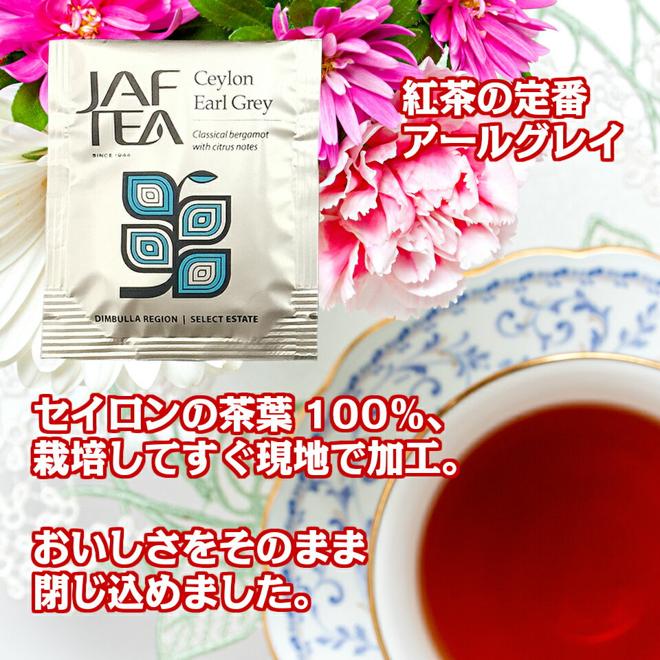 紅茶 ティーバッグ 福袋 jaftea 選べる 90包 個別包装 フレーバーティー ティーパック 業務用 個包装 かわいい おしゃれ 誕生日 プレゼント ばらまき ギフト ベリー アールグレイ ピーチ アソート 飲み比べ 大量 まとめ買い 送料無料