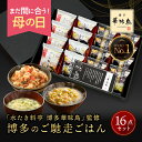 【お魚料理＋和もちぶたのシチューと角煮・国産和牛の牛筋煮込みの詰合せ】 内祝い ギフト プレゼント 親戚 結婚内祝い 出産祝い お祝い お返し おかずのみ 冷凍 食べ物 食品 高級冷凍食品 お惣菜セット 高級レトルト 美味しい 絶品 魚 惣菜 焼き魚 煮魚 レンジ 温めるだけ