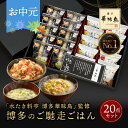 お中元 御中元 内祝い ギフト 博多華味鳥 博多のご馳走 20点 5000円 お返し 食べ物 グルメ 夏ギフト 2025 出産内祝い 出産 食品 結婚内祝い 香...