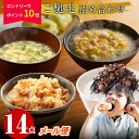 敬老の日ギフト 【エントリーでP10倍】 敬老の日 プレゼント 内祝い お返し ギフト 3000円 プレゼント 博多のごちそうメール便 14点 食べ物 グルメ 送料無料 孫 香典返し 法事 2025 お取り寄せグルメ 出産内祝い 結婚内祝い 福岡 年配 高齢者 一人暮らし 常温保存