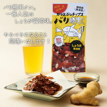 1000円ポッキリ 送料無料 【2000万食突破】 バリ勝男クン 選べる6袋 バリ勝男 かつおぶしチップス バリ勝男クン。 おつまみ おつまみセット 詰め合わせ 静岡 鰹節 お菓子 おやつ 人気 ビールのお供 ランキング 低カロリー グルメ食品 産直 プチギフト プレゼント ばらまき