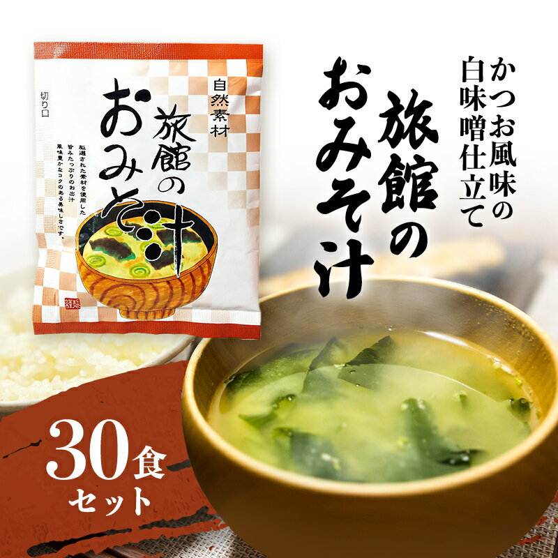 アマノフーズ いつものおみそ汁贅沢 しじみ(赤だし) 味噌汁 おみそ汁 スープ インスタント食品 レトルト食品