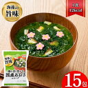 フリーズドライ 国産 あおさスープ 15食 送料無料 海藻スープ 宝幸 インスタント食品 即席 常温 常温保存 キャンプ 備蓄 保存食 防災 お徳用 まとめ買い...