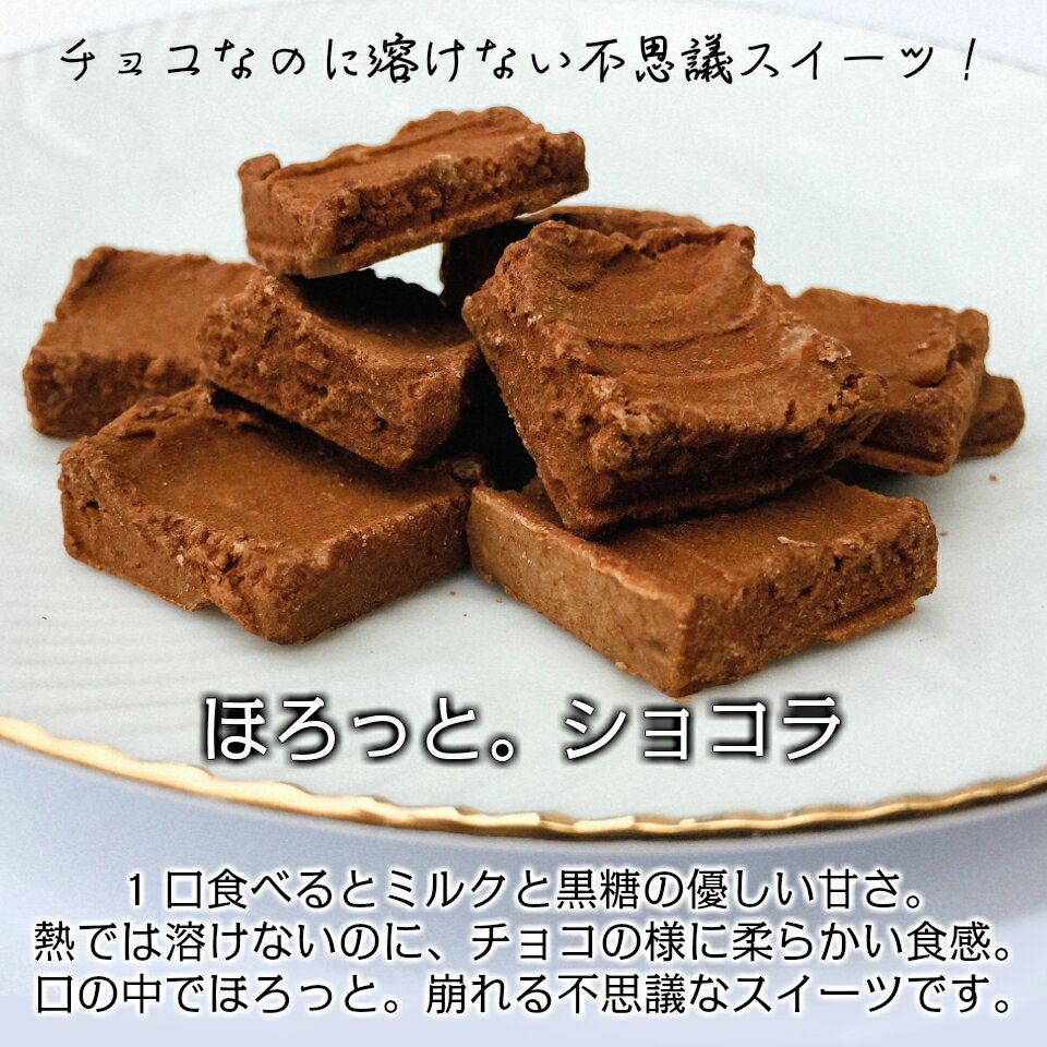 1000円ポッキリ 送料無料 お菓子 黒糖 スイーツ 詰め合わせ 選べる 6袋セット ( ココア & ミルクチョコ味 & くるみ黒糖 ) ホワイトデー ばらまき 個包装 詰め合わせ 誕生日 プレゼント プチギフト 人気 おすすめ お買い物マラソン 買い回り お試し