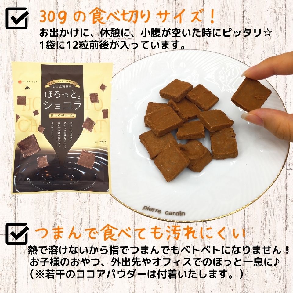 1000円ポッキリ 送料無料 お菓子 黒糖 スイーツ 詰め合わせ 選べる 6袋セット ( ココア & ミルクチョコ味 & くるみ黒糖 ) ホワイトデー ばらまき 個包装 詰め合わせ 誕生日 プレゼント プチギフト 人気 おすすめ お買い物マラソン 買い回り お試し