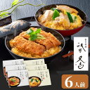 父の日 2025 プレゼント 内祝い 食べ物 ギフト 祗園又吉 だし香る京風 かつとじ 親子煮 6食入 お返し ご飯のお供 グルメ 4000円 遅れてごめんね ...