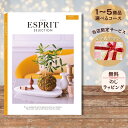 ほしいギフトがたくさん選べるカタログギフト エスプリ スウィート 1つ 2つ 3つ 4つ 5 つ 選べる マルチコース出産 内祝い 結婚 出産祝い 結婚祝い お...