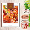 ほしいギフトがたくさん選べるカタログギフト テイクユアチョイス リリー 1つ 2つ 3つ 4つ 5 つ 選べる マルチコース出産 内祝い 結婚 出産祝い 結婚祝い お返し お祝い お返し 親戚 おじさん おばさん 記念品