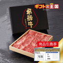 飛騨牛A3-4 国産牛詰合せ 飛騨牛A3-4 ヘルシー 牛ロース 焼肉用 300g 目録 景品 表彰 二次会 婚礼 忘年会 ビンゴ コンペ