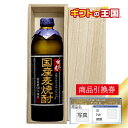 桐箱入り焼酎 井上酒造 麦焼酎 りさいたる 国産麦 27度 目録 景品 表彰 二次会 婚礼 忘年会 ビンゴ コンペ