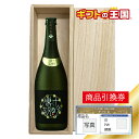 桐箱入り焼酎 壱岐の蔵酒造 麦焼酎 十酔伝説 25度 目録 景品 表彰 二次会 婚礼 忘年会 ビンゴ コンペ