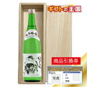 桐箱入り清酒 甘強酒造 清酒 四天王 純米酒 いっこく 目録 景品 表彰 二次会 婚礼 忘年会 ビンゴ コンペ