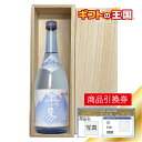 桐箱入り清酒 細川酒造 清酒 上げ馬 純米吟醸 名水正宗 目録 景品 表彰 二次会 婚礼 忘年会 ビンゴ コンペ