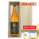 桐箱入り清酒 瑞鷹 清酒 芳醇純米 目録 景品 表彰 二次会 婚礼 忘年会 ビンゴ コンペ