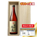 桐箱入り清酒 大和蔵酒造 清酒 雪の松島 本醸造 入魂超辛+20 目録 景品 表彰 二次会 婚礼 忘年会 ビンゴ コンペ