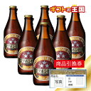 ミツボシビ-ル ペ-ルエ-ル 瓶 X 6本セット 目録 景品 表彰 二次会 婚礼 忘年会 ビンゴ コンペ