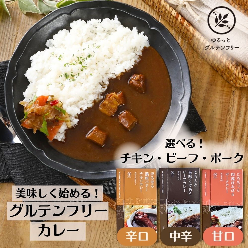 これから カレーはグ