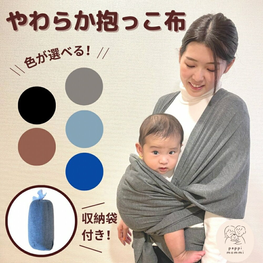 抱っこひも 幼児 ベビー ラップ ス