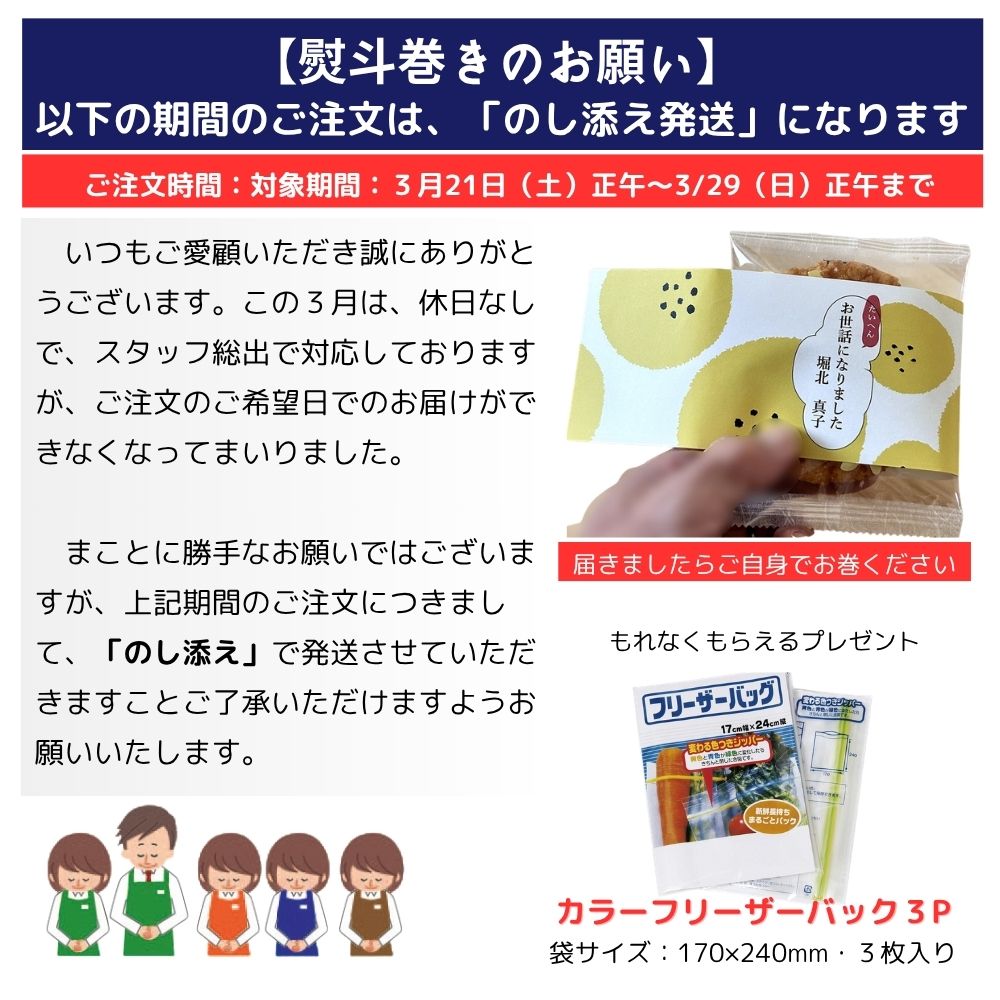 公式 / ありがし 退職 転職 異動 大量 お世話になりました メッセージ お菓子 個包装 のし巻き済 感謝のきもち やわらか焼き せんべい18枚入り| ありがとう ほんの気持ち お礼 お菓子 異動 挨拶 産休 育休 ばらまき お配り用 プチギフト 2