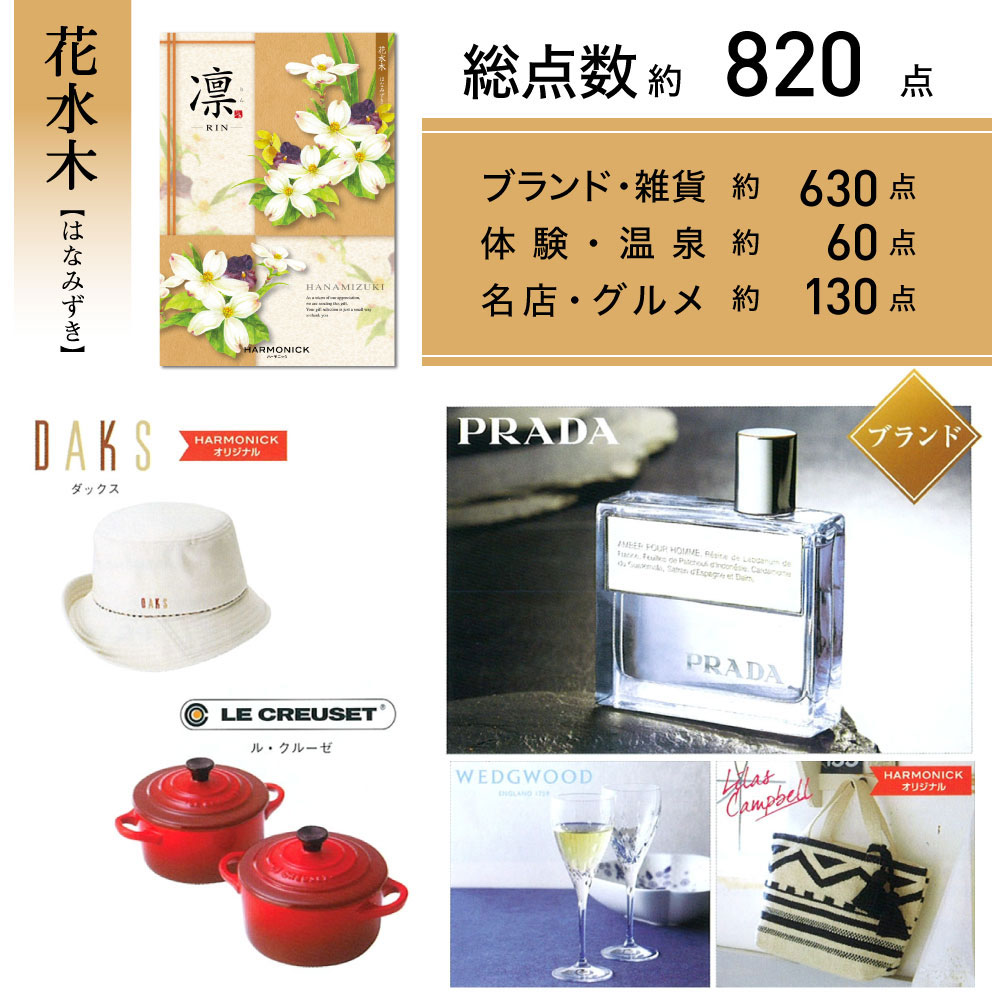 カタログギフト 内祝い 2つ選べる 出産内祝い 凛（りん） CHOICERIN08W ／凛 りん はなみずき 2つもらえる ダブルチョイス カタログギフト CHOICERIN08W