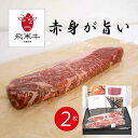 サーロイン サーロインステーキ 200g×2枚 赤身がうまい 飛騨古川産 黒毛和牛 飛米牛 MAH-SAS02ご出産祝い お返し 結婚内祝い お中元 御中元 お...