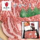 リブロース ロース焼肉 450g 赤身がうまい 飛騨古川産 黒毛和牛 飛米牛 MAH-ROY450ご出産祝い お返し 結婚内祝い お中元 御中元 お歳暮 御歳暮...
