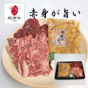 牛肉 セット 詰め合わせ 焼肉セット 600g (霜降り200g、赤身各200g、味付けホルモン 200g) 赤身がうまい 飛騨古川産 黒毛和牛 飛米牛 MAH...